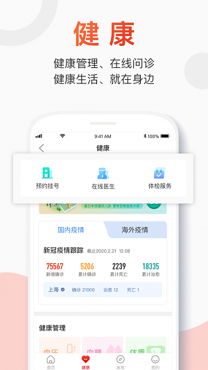 百年人寿app  v2.0.1图3