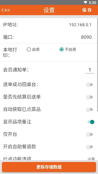 么么点菜app