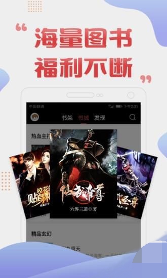 私密阅读2023  v7.35图2