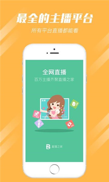 花芋直播安卓版  v1.0.8图2