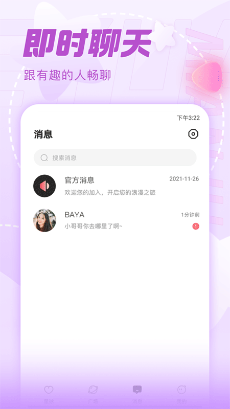 面具乐园app