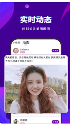 陌趣聊app  v1.0.0图2