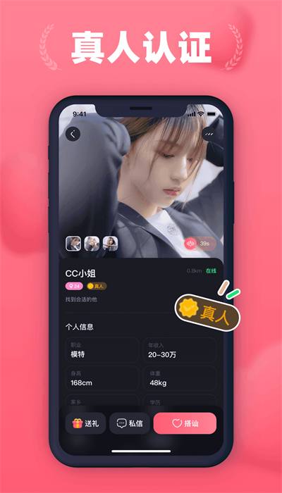 洛神爱聊手机版  v1.0.0图3