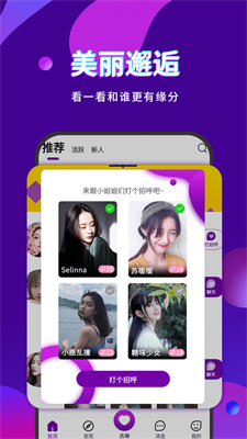 陌趣聊app  v1.0.0图3