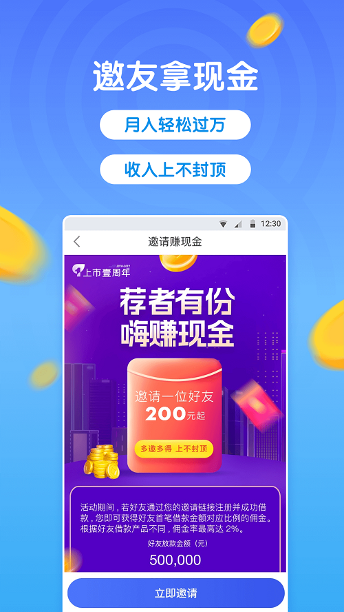 微贷借款app下载苹果  v3.6.7图1