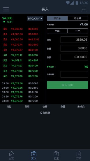 比特儿交易所官网最新APP下载