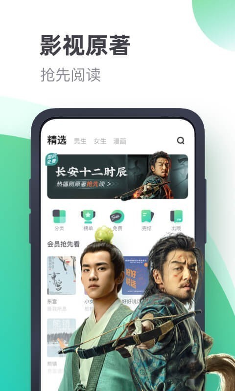 书旗小说官网下载  v11.1图1