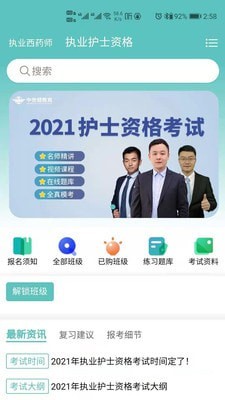 合肥中世健教育  v0.0.1图3