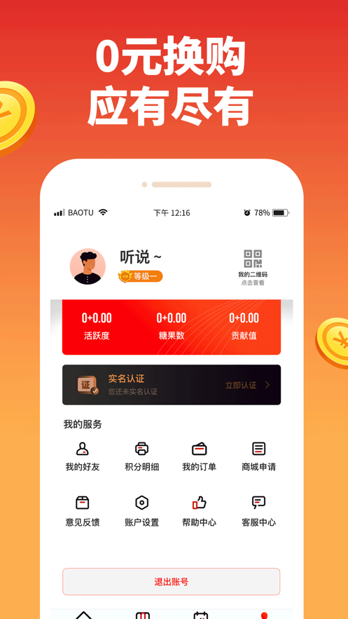 淘米生活app2.0版下载  v1.0.0图1