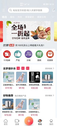 喜萝播  v1.1.2图3