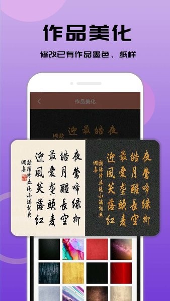 书法笔划造字  v3.0.0图3