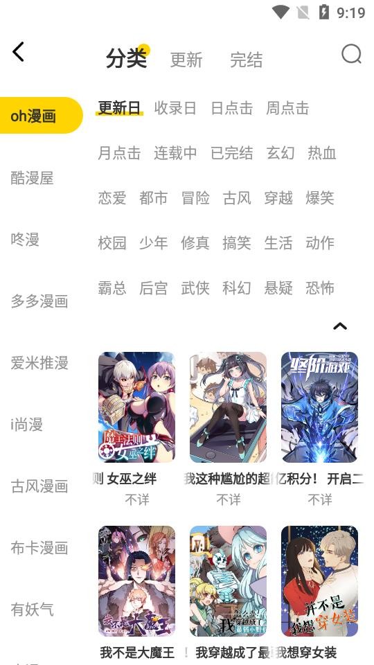 绵羊漫画正版最新app下载  v1.0图1