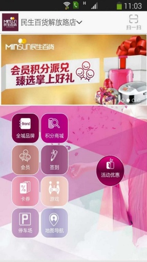 民生百货  v1.0.32图2