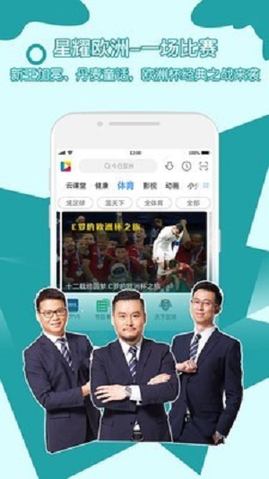 央视影音客户端最新版本  v6.8.3图3