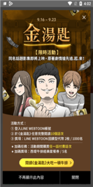 webtoon官网中文版下载