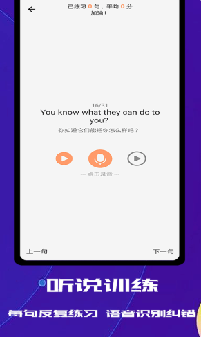 蓝猫英语  v1.2.3图1