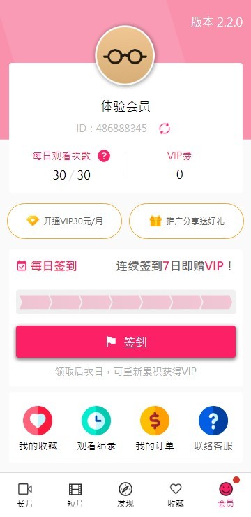 palipali2轻量  v8.7.5图3