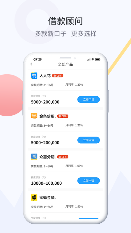 微融在线app  v2.8.5图2