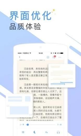 书香小说手机版  v5.55.1图2