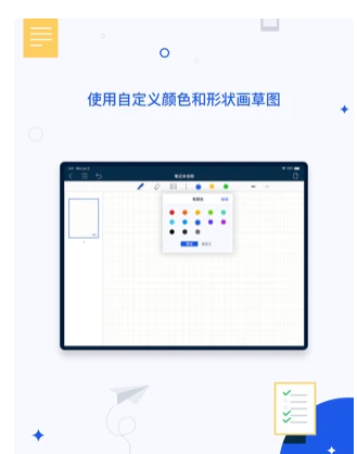 千本笔记app下载手帐  v1.0.0图2