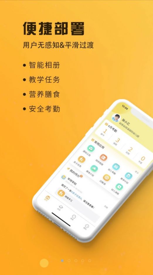 早呀早知官网下载  v1.0.0图2