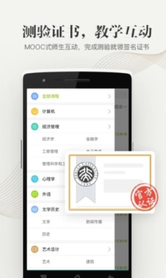 大学资源网手机版  v1.0.0图3