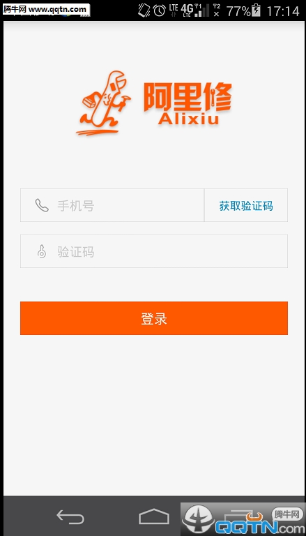 阿里修师傅版  v2.0图1