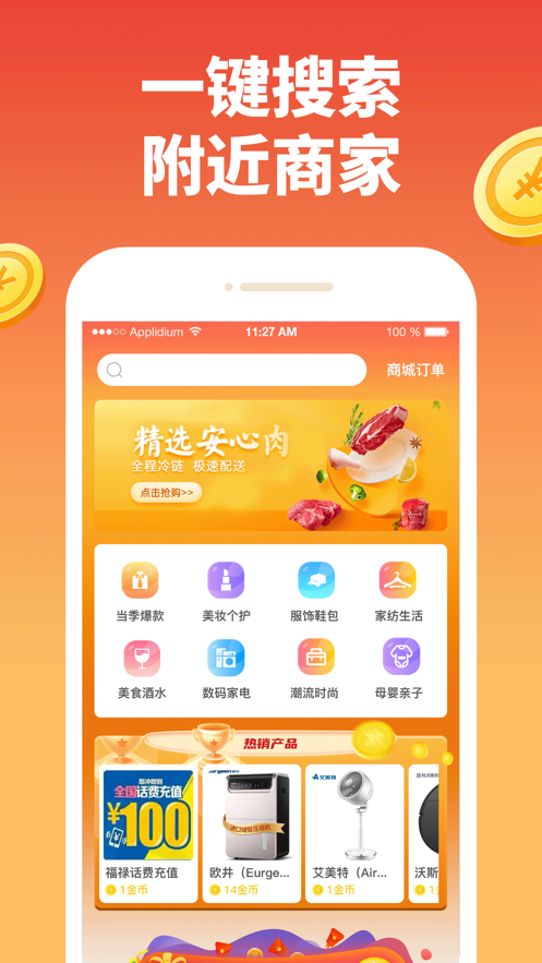 淘米生活app2.0版下载  v1.0.0图3