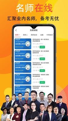 宜乐通教育  v1.0.6图3