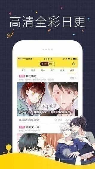 快看漫画官网漫画免费阅读  v5.61.0图2