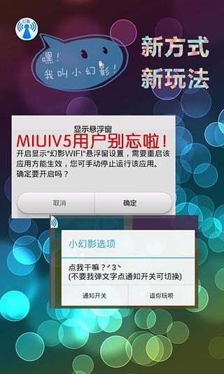 幻影wifi手机版11  v2.9图3