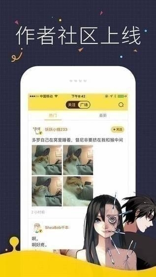 快看漫画官网app下载苹果  v5.61.0图3