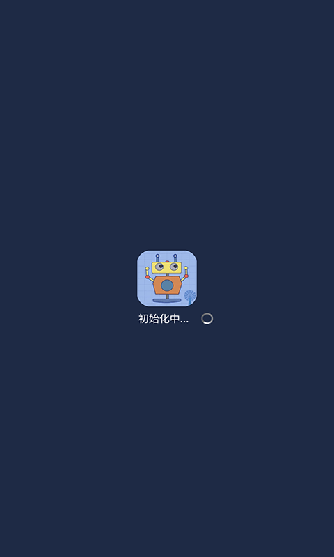 小波机器人bobo  v6.2.1图3