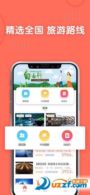 旅游白卡