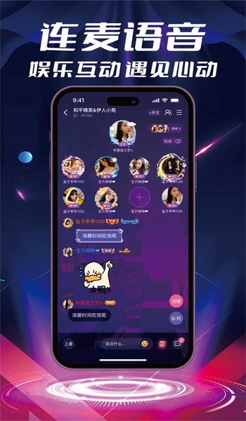 甜橙语音手机版  v1.0.2图2