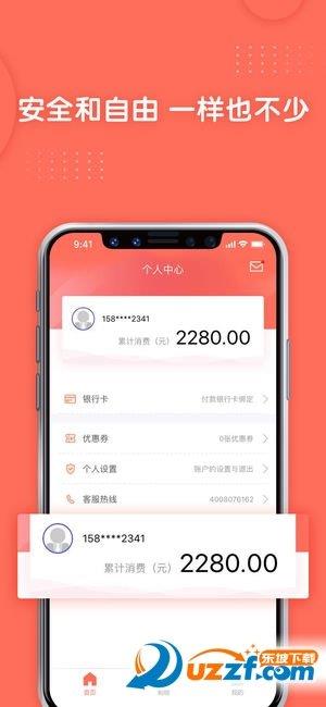 旅游白卡  v1.0.2图2