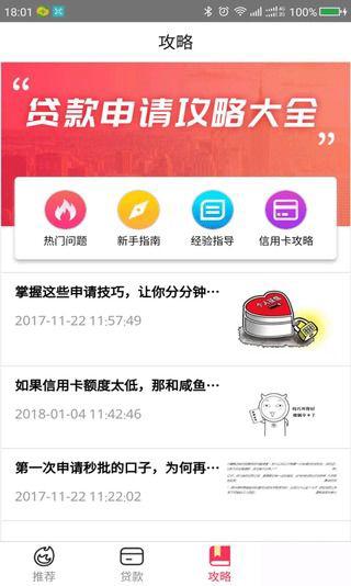 佰宝袋app  v1.0图1