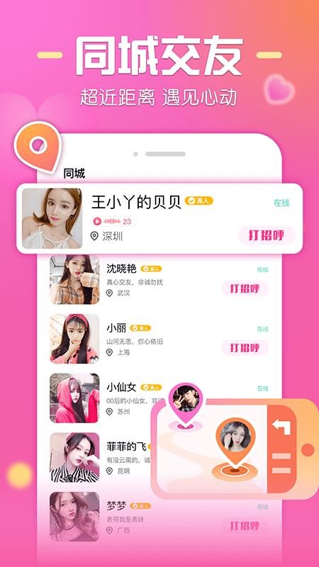 微麦app聊天软件  v1.03图2