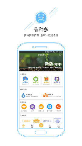 e点贷官网  v1.4.6图1