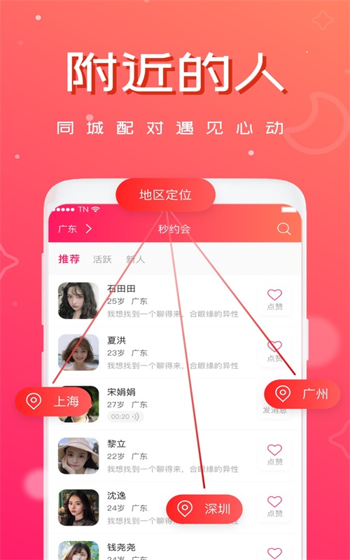 趣相亲交友  v1.0.0图2