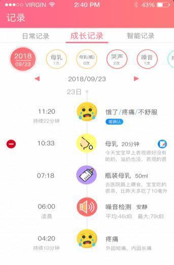 育花园  v2.1.12图2