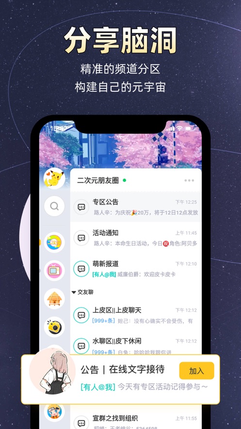 小马甲  v1.0.0图1