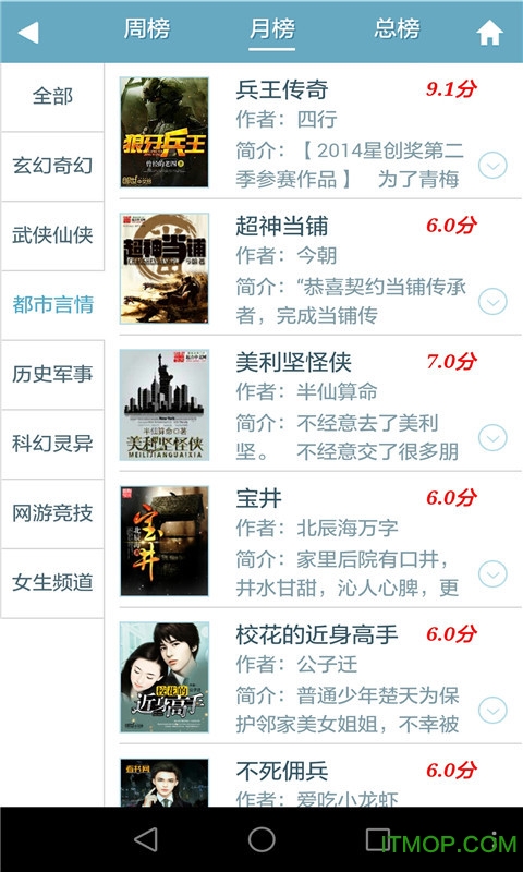 天天书吧  v5.3.8图3