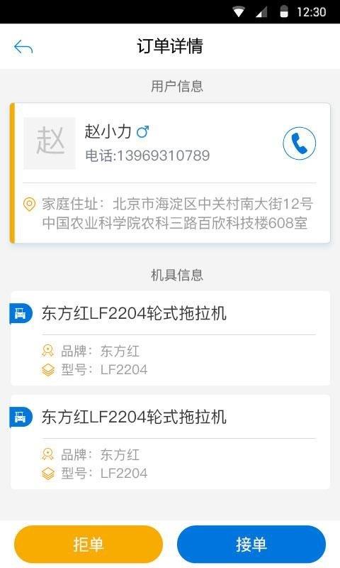 资产巡查  v1.0图2