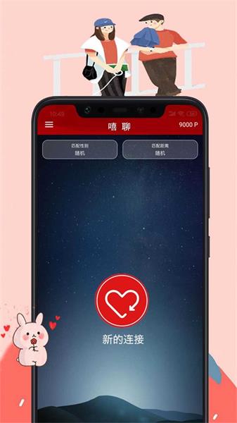 嘻聊官网  v7.1.5图3