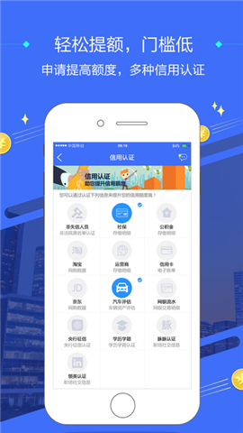 百融快贷app  v1.0图2