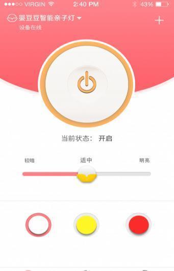 育花园  v2.1.12图1