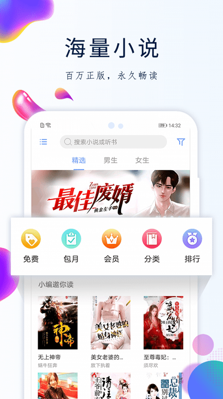 天天搜书  v2.3图3