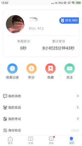 悦识  v3.16.3图2