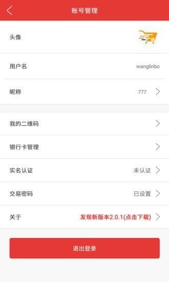 平安易货  v1.0图3